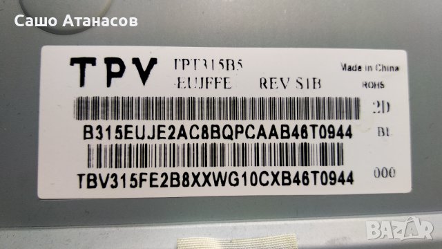 PHILIPS 32PFH4309/88 със счупена матрица ,715G6161-P01-W21-002E ,715G6092-M0H-000-004K ,6870C-0438A, снимка 6 - Части и Платки - 36888095