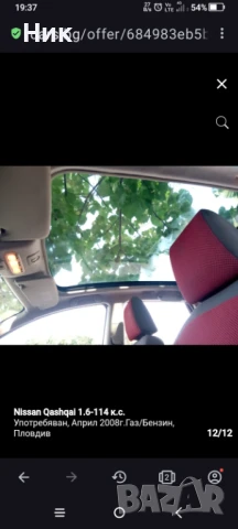 Nissan Qashqai 1600 газ бензин