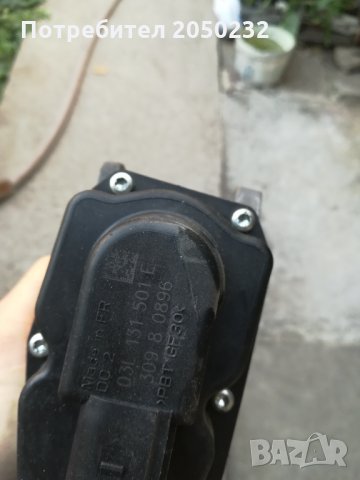 Агр за ауди