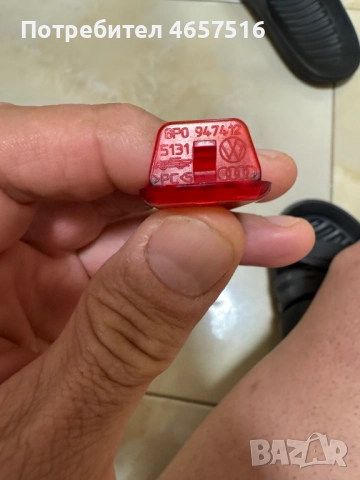 Светлоотразител за вътрешна кора на врата Ваг Груп Vag Grup само за 10лв. броя 8P0947412, снимка 4 - Части - 52516680