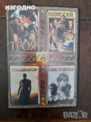17€ 24 DVD ФИЛМА  НА РУСКИ ЕЗИК В СЛЪНЧЕВ БРЯГ СРЕЩУ Т-маркет