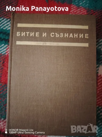 Продавам научна литература. , снимка 5 - Енциклопедии, справочници - 55774409