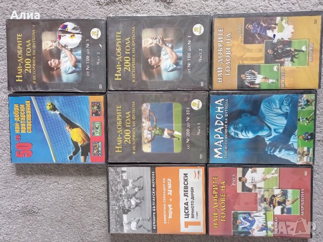 Футбол DVD - 8 диска, снимка 2 - DVD филми - 35243288