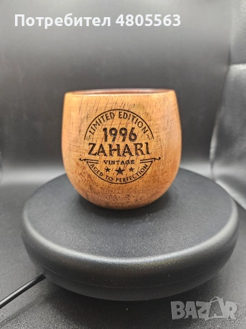 Гравирана дървена чаша. Персонализиран подарък., снимка 9 - Декорация за дома - 54302557