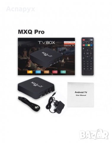 Смарт Android TV Box MXQ Pro 5G 4К, Android 11.1, Dual WiFi, 8GB RAM, 128GB ROM, снимка 6 - Плейъри, домашно кино, прожектори - 30653469