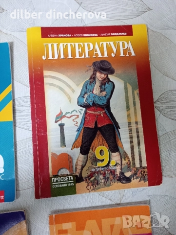 Продавам учебници-9 клас и сборници, снимка 5 - Учебници, учебни тетрадки - 52424339
