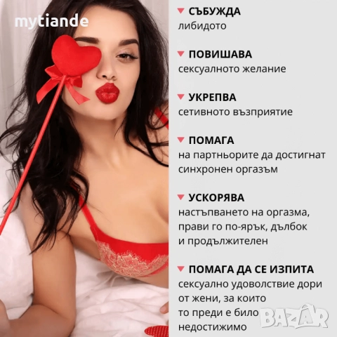 Интимен гел за жени Volupta+, снимка 2 - Козметика за тяло - 51639179