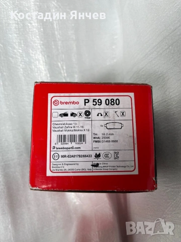 Накладки за Opel Astra 6,Zafira , снимка 6 - Части - 54195325