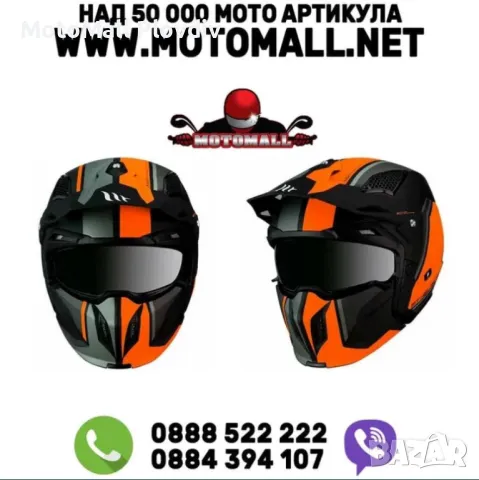 Шок цена! MT Helmets Streetfighter SV Twin М каска шлем за мотор мото