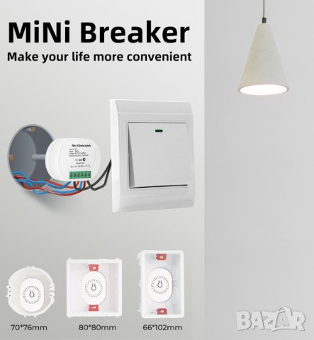 Мини реле за вграждане на 433MHz, снимка 3 - Друга електроника - 42458755