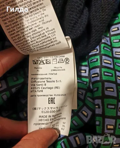 Intrend Max Mara нова рокля XL, снимка 12 - Рокли - 55722574