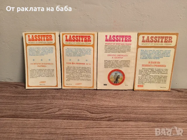 Lassiter – 4 стари уестърн романа – Джек Слейд, снимка 2 - Художествена литература - 56343985