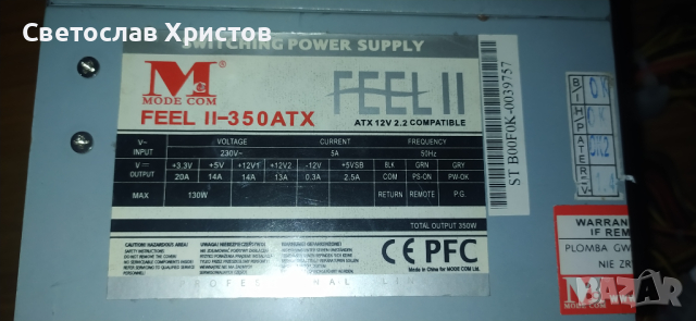 Продавам ATX захранване за PC- MODECOM Feel-350ATX 350W, снимка 1 - Захранвания и кутии - 44748193