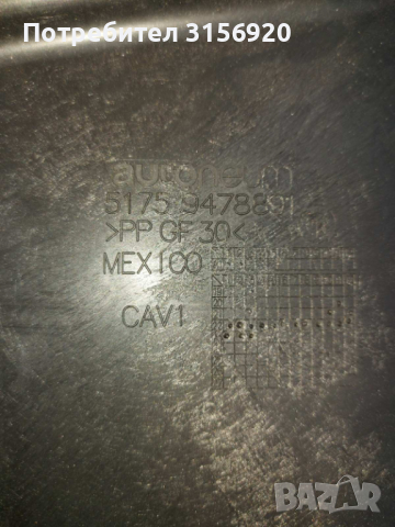 Кори BMW X3 и X5, снимка 3 - Части - 44743775