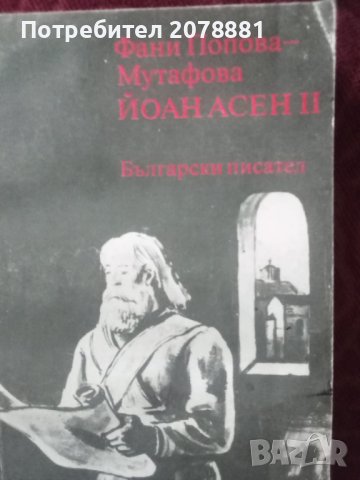ПРОМОЦИЯ!!! Класически книги, снимка 18 - Художествена литература - 42066872