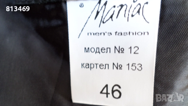 Мъжки/юношески костюм фирма "Maniac", снимка 4 - Костюми - 52231686