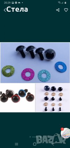 Нослета и очички за плетени играчки, снимка 10 - Други - 30425770