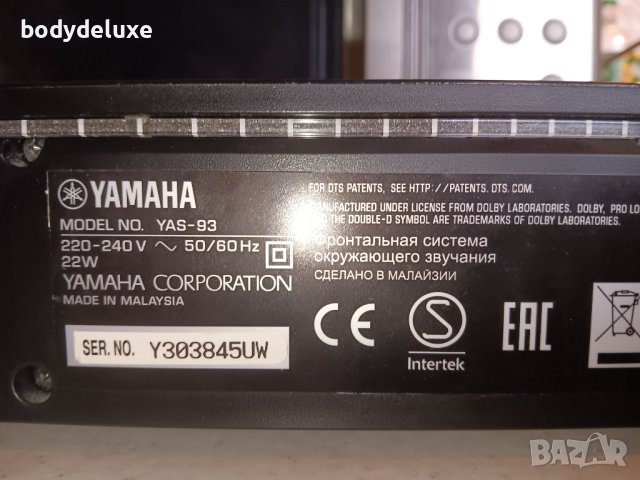 Yamaha YAS-93 саундбар за съраунд, снимка 7 - Аудиосистеми - 44382186