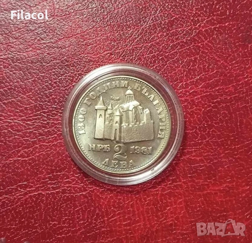 2 лева 1981 година Иван Асен II, снимка 2 - Нумизматика и бонистика - 53195894