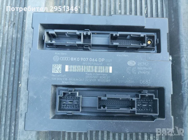 Комфорт модул Audi A4 B8 A5 Q5 8K0907064DP