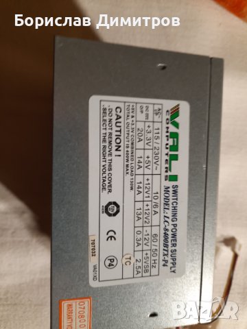 Продавам захранване за компютър, снимка 4 - Захранвания и кутии - 39687361