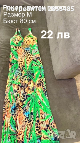 Рокля лятна с цветен десен