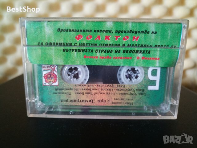 Нови гласове , нови хитове с Оркестър Димитровград, снимка 2 - Аудио касети - 30849612