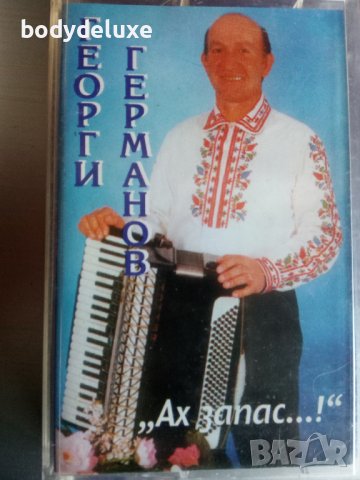 аудио касетки с българско съдържание, снимка 4 - Аудио касети - 39142289