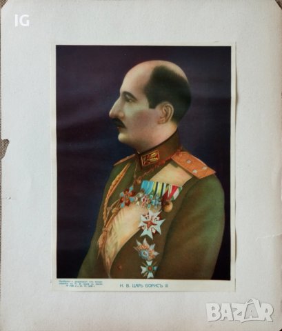 Хромлитография Цар Борис III, 1939 г.