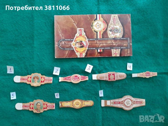 Cigar bands/ Колекционерски стари бандероли от пури