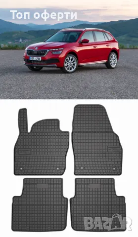 Гумени стелки Frogum съвместими с SKODA KAMIQ 2019+, снимка 5 - Аксесоари и консумативи - 48522264