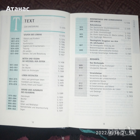 Евангелски химни за богослужение , снимка 7 - Специализирана литература - 36541081