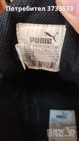 Puma № 40.5 - 20 evro, снимка 3 - Дамски ежедневни обувки - 56345860