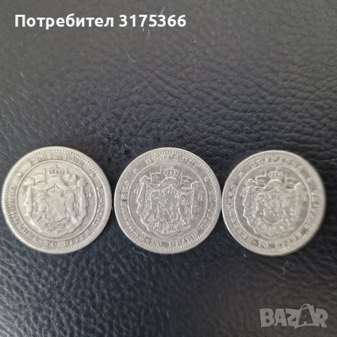 Лот от 3 бр сребърни 2 лева 1882 Батенберг , снимка 2 - Нумизматика и бонистика - 44307718