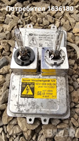 Оригинални баласти и крушки D1S свалени от Land Rover Range Rover 2008 L322, снимка 2 - Аксесоари и консумативи - 50499814