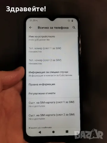 Motorola G8 Power Lite 4 /64 , снимка 5 - Motorola - 56526499