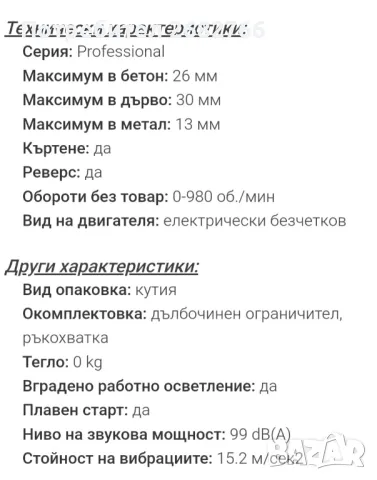  Акумулаторен перфоратор bosch GBH 18v-26, снимка 6 - Перфоратори - 49811142