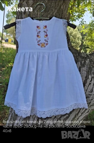 Детски рокли с шевици