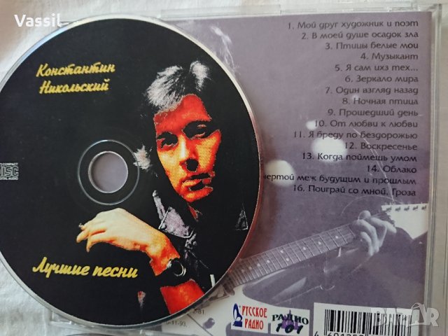 10бр CD с руска музика Александр Аквариум Кино Непара Аврам, снимка 5 - CD дискове - 32199104