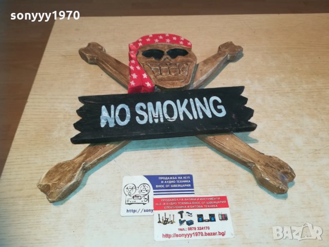 ЧЕРЕП В/У КОКАЛИ 30/30см дърво 1411201329