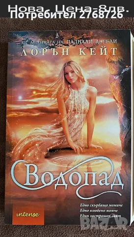 НОВИ романи, повечето под корична цена-цени по снимките, снимка 6 - Художествена литература - 43097620