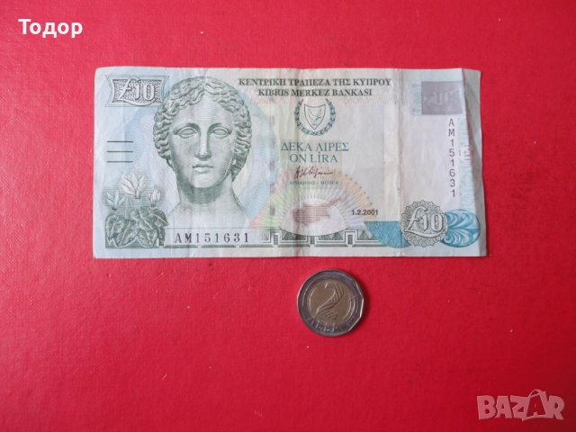 10 Паунда 2001 Кипър 17 