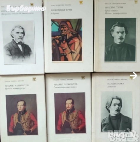 Художествена литература от руски писатели