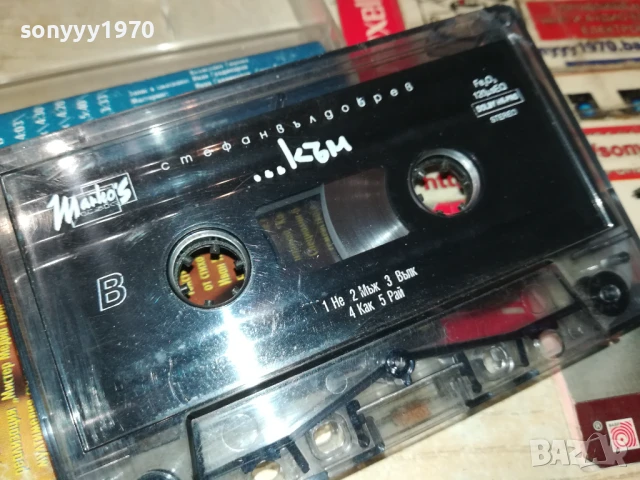 СТЕФАН ВЪЛДОБРЕВ-ORIGINAL TAPE-MARKOS MUSIC 2007251129, снимка 8 - Аудио касети - 51079574