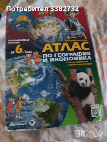 Учебници за прогимназия и гимназия , снимка 2 - Учебници, учебни тетрадки - 50741037