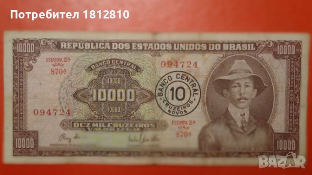 Банкнота 10 ново крузейро(10000)