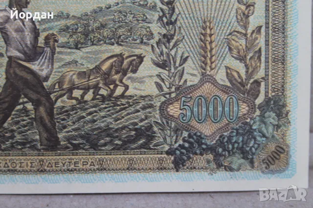 5000 Драхма банкнота /1942-ра година/, снимка 7 - Нумизматика и бонистика - 48310144
