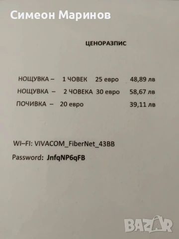 Нощувки, снимка 6 - Квартири, нощувки - 54150783