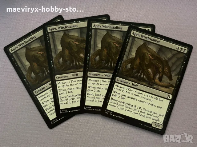 Magic the Gathering: Reality Fracture - лот от 4 х Apex Witchstalker