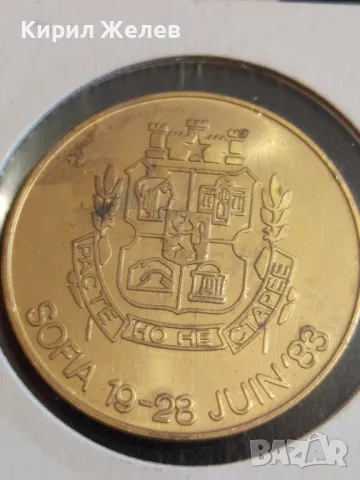 Международна федерация на Геодезисти 1983г. София 38367, снимка 7 - Антикварни и старинни предмети - 49055564